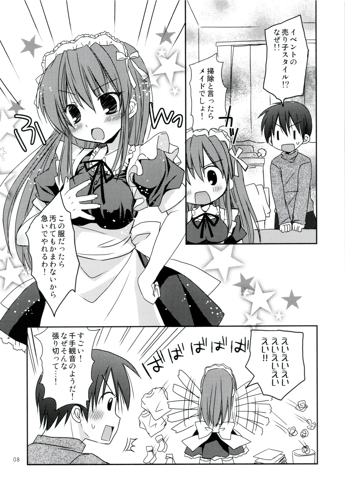 Nenmatsunenshi no xxxx Comike to Watashi Docchi ga Daiji? page 8 full