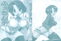 [Shibahara Gocho] Fechi-Muchi page 3