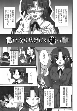 [Shibahara Gocho] Fechi-Muchi page 9