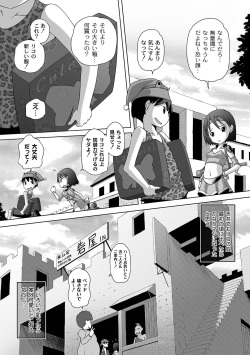 [Anthology] PLUM FE Vol. 5 [Digital] page 10