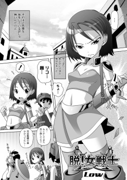 [Anthology] PLUM FE Vol. 5 [Digital] page 8