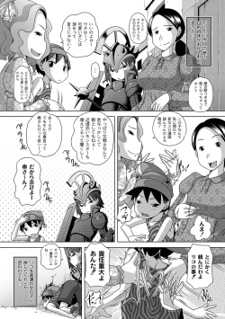 [Anthology] PLUM FE Vol. 5 [Digital] page 9