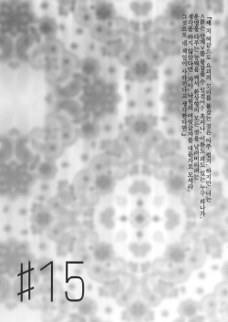 (C78) [The Fuckin Toyzaras (Asano Shimon)] BODY CAKE (Touhou Project) [Korean] [팀 면갤] page 2