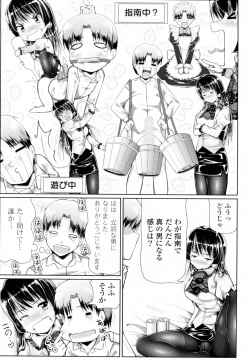 [Edogawa Gabal] Onee chan no Honshin wa... (COMIC Potpourri Club 2010-12) page 7