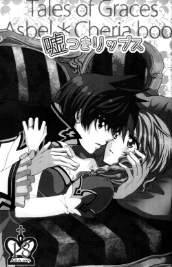 [Holy Pledge] Usotsuki Lips (Tales of Graces) page 2