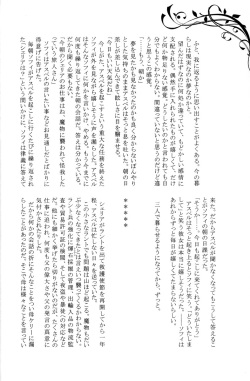 [Holy Pledge] Usotsuki Lips (Tales of Graces) page 3