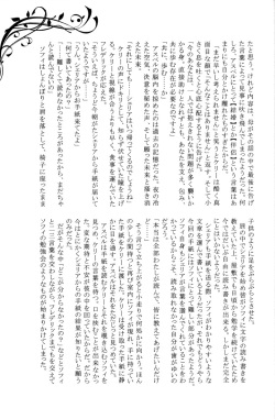 [Holy Pledge] Usotsuki Lips (Tales of Graces) page 4