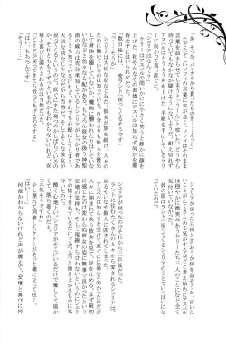 [Holy Pledge] Usotsuki Lips (Tales of Graces) page 5