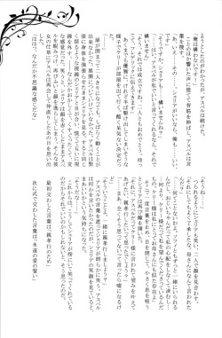 [Holy Pledge] Usotsuki Lips (Tales of Graces) page 8