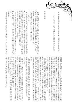 [Holy Pledge] Usotsuki Lips (Tales of Graces) page 9