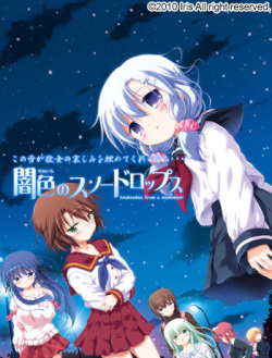 Yamiiro no Snow Drops -Awakening from a nightmare-