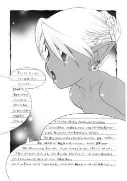 (SC29) [Usagi no Ana (Miyauchi Yuka)] Tea Time 19 page 2