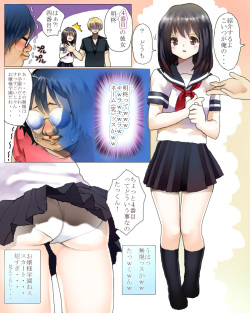 [かにみそ祭り] 魔法使い確定だったハズのオレがNTR好きの友人の彼女で童貞を捨てる話 page 2