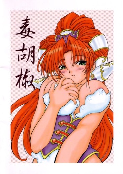 [Doku Pepper (Shiina Kazuki)] Nakami de Shoubu? (Sakura Taisen 3) page 2