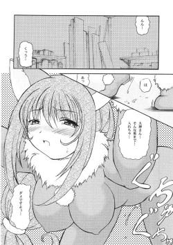 [Doku Pepper (Shiina Kazuki)] Nakami de Shoubu? (Sakura Taisen 3) page 6