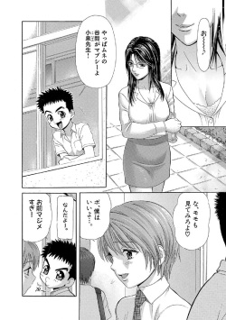 [Sakura Denbu] Boku no Himitsu to Ano Ko no Hi Mitsu (RAW) page 3