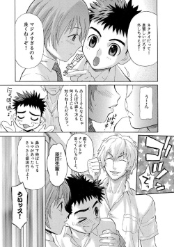 [Sakura Denbu] Boku no Himitsu to Ano Ko no Hi Mitsu (RAW) page 4
