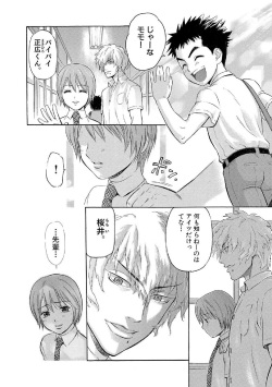 [Sakura Denbu] Boku no Himitsu to Ano Ko no Hi Mitsu (RAW) page 5