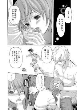 [Sakura Denbu] Boku no Himitsu to Ano Ko no Hi Mitsu (RAW) page 7