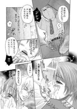[Sakura Denbu] Boku no Himitsu to Ano Ko no Hi Mitsu (RAW) page 8