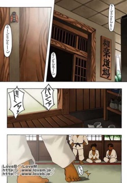 Judo boy - Kowmeiism page 1
