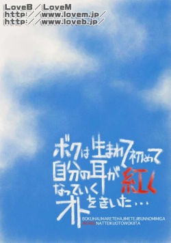 Judo boy - Kowmeiism page 3