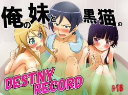 Ore no Imouto to Kuroneko no DESTNY RECORD