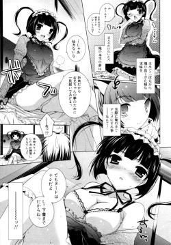 Jun-ai Kajitsu 2010-01 page 9
