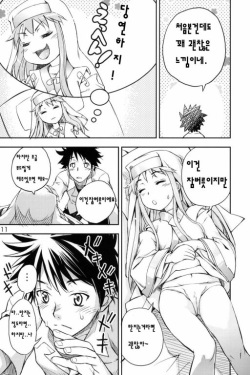 (C75) [Panzer (Sorase Haruyuki)] Toaru Pantsu no Index (Toaru Majutsu no Index) [Korean] [팀 면갤] page 10