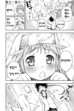 (C75) [Panzer (Sorase Haruyuki)] Toaru Pantsu no Index (Toaru Majutsu no Index) [Korean] [팀 면갤] page 3