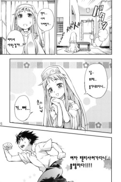 (C75) [Panzer (Sorase Haruyuki)] Toaru Pantsu no Index (Toaru Majutsu no Index) [Korean] [팀 면갤] page 4