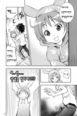 (C75) [Panzer (Sorase Haruyuki)] Toaru Pantsu no Index (Toaru Majutsu no Index) [Korean] [팀 면갤] page 5