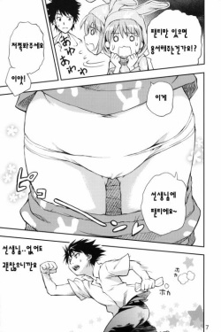 (C75) [Panzer (Sorase Haruyuki)] Toaru Pantsu no Index (Toaru Majutsu no Index) [Korean] [팀 면갤] page 6