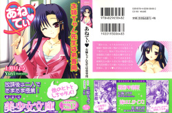 Aneti - Onee-chan Sensei wa Otouto Sen'you