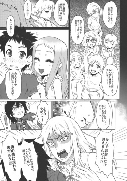 (C80) [EIGHT BEAT (Itou Eight)] Natsu no Kemono (Ano Hi Mita Hana no Namae wo Bokutachi wa Mada Shiranai) page 4