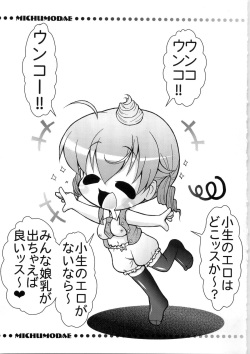 (SC46) [CIRCLE ENERGY (Imaki Hitotose)] Michumodae (Mitsudomoe) page 5