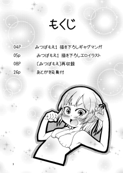[Studio Nadeshiko (Yamato Nadeshiko)] Mitsubamoe 1 (Mitsudomoe) [Digital] page 2