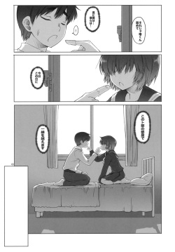 (C79) [Asaki Blog Branch Office (Asaki Takayuki)] Love Urabe+ (Nazo no Kanojo X) page 3