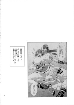 (C79) [Musashi-dou (Musashino Sekai)] Futa-Mai Seisakujou 2 (Final Fight, King of Fighters) page 4