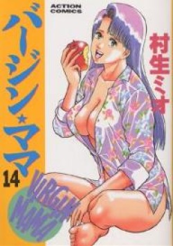 Virgin Mama Vol.14