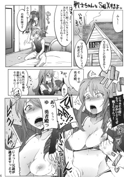 (C79) [RIBI Dou (Higata Akatsuki, Enoughmin)] Seiteki na Boukenki (Dragon Quest III) page 5