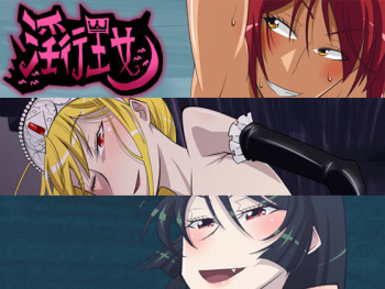 [Hinokiburo (Hinoki)] Inkou Oujo (Kaibutsu Oujo) cover