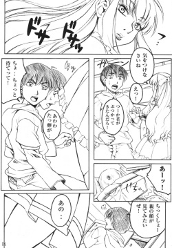 (C77) [GLIMWORK (Akino Hidefumi)] NYMPHPIRE (Original) page 3