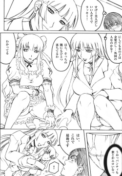 (C77) [GLIMWORK (Akino Hidefumi)] NYMPHPIRE (Original) page 5