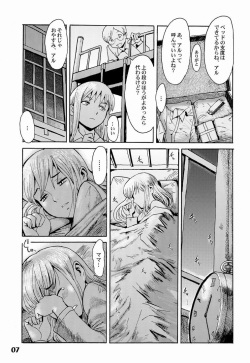 (Shota Scratch 14) [Studio Zealot (Various)] Shotarista 6 page 7