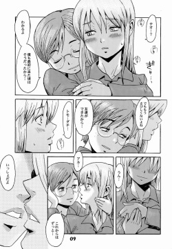 (Shota Scratch 14) [Studio Zealot (Various)] Shotarista 6 page 9
