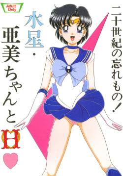 Mercury - Ami-chan to H