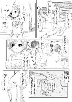 [Thing=Left=Behind] E kurikku de onaji zokusei nani demo sa sete kureru mei ~tsu musume to depāto no 試着-Shitsu de kise kae an ♪ an ♪ suru yatsu page 2
