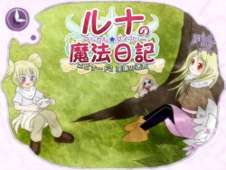 Luna no Magical Diary Episode 2 Intou no Meikyuu