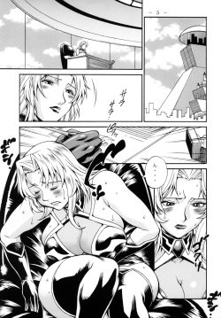 (C79) [Kumagaya Hakushon Kai (Don Shigeru)] Lust Prison (Kangoku Senkan 2) page 4